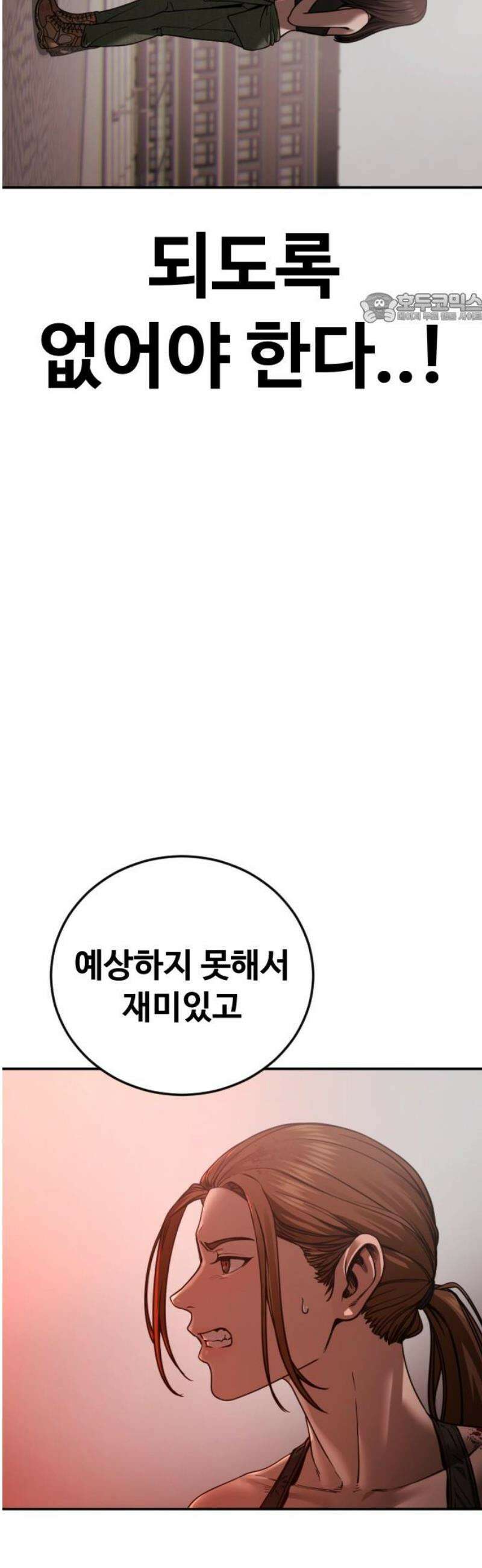 강제소집 23화 3라운드 마무리 39