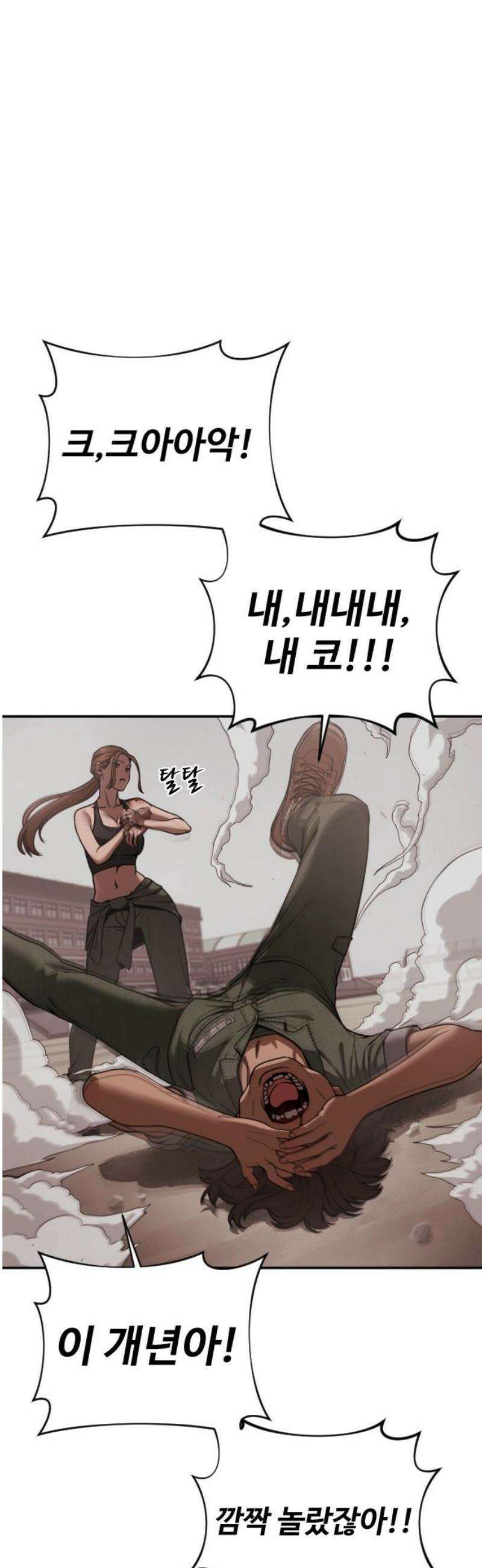 강제소집 23화 3라운드 마무리 51