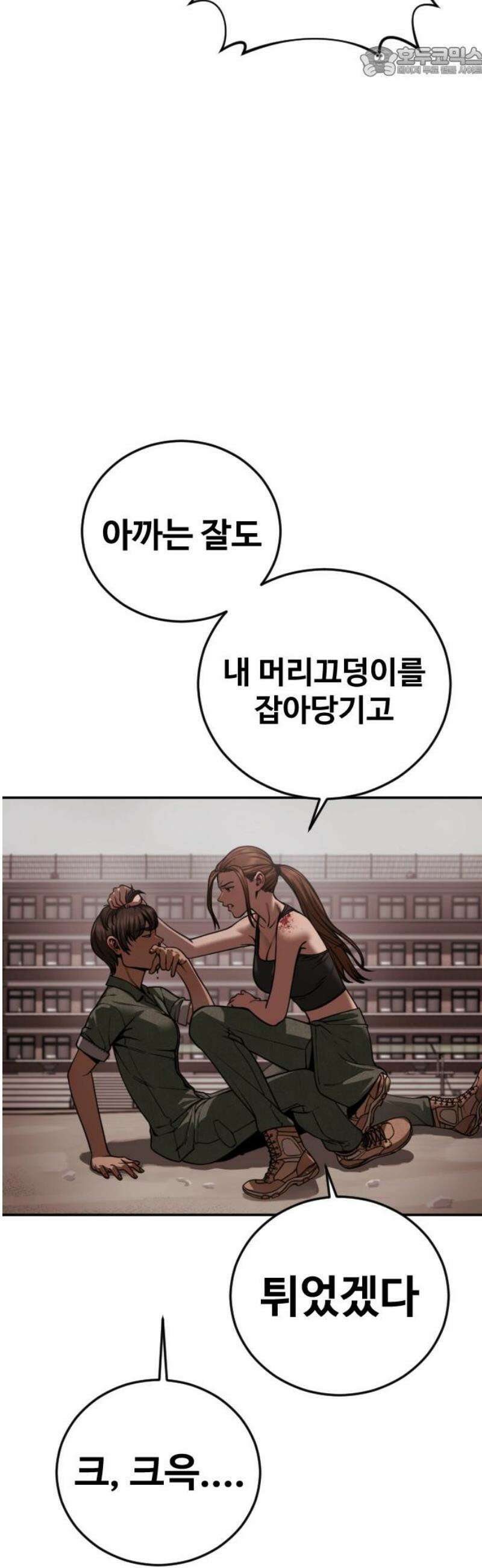 강제소집 23화 3라운드 마무리 52