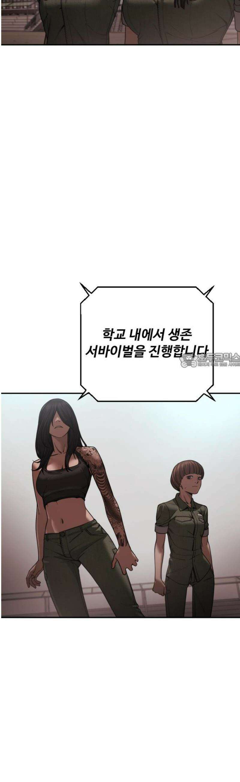 강제소집 23화 3라운드 마무리 58
