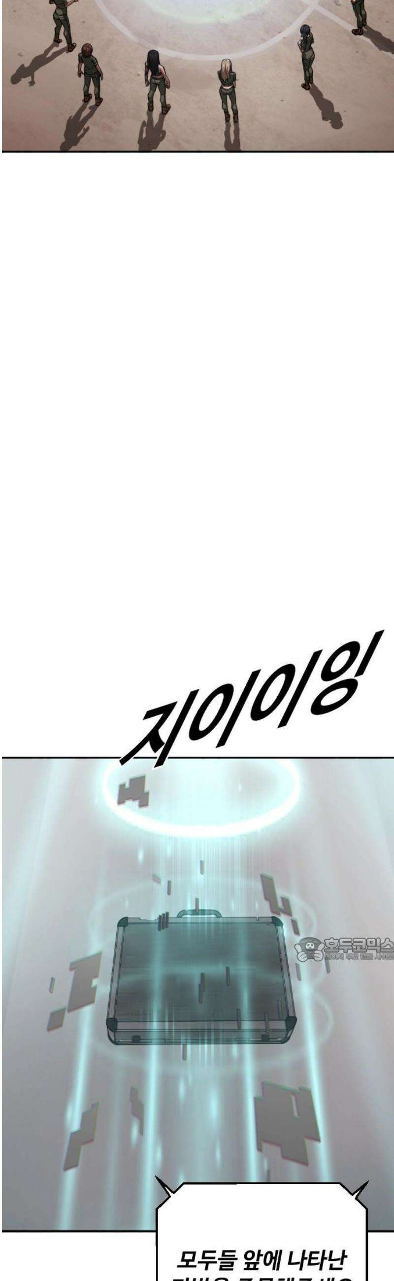 강제소집 23화 3라운드 마무리 62