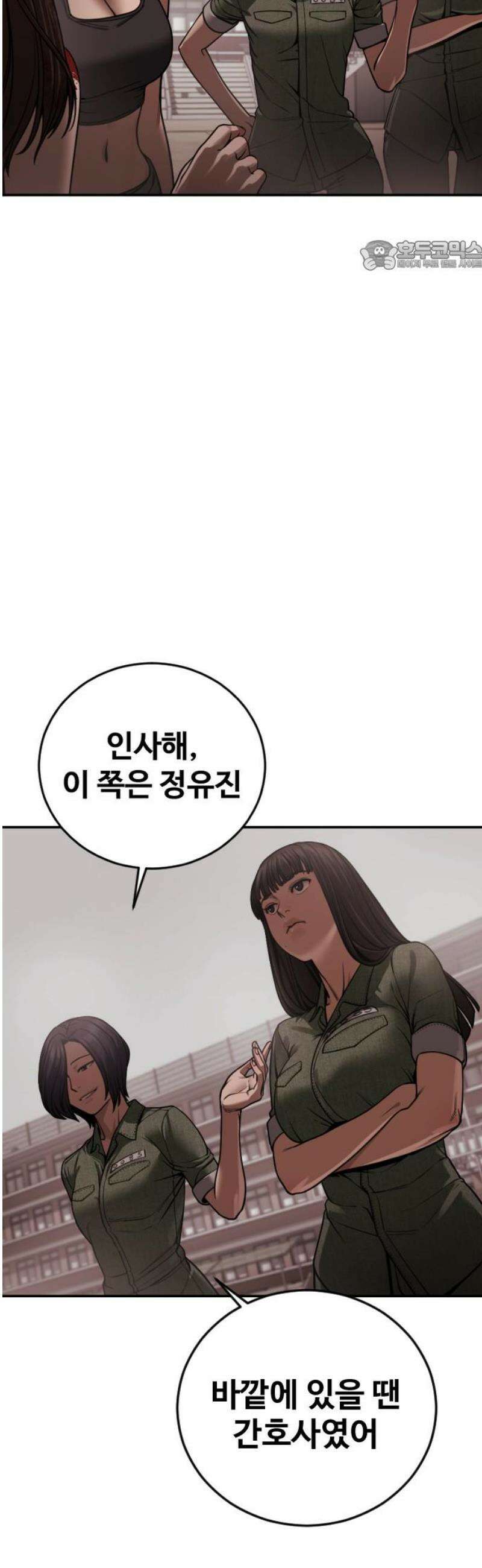 강제소집 23화 3라운드 마무리 69