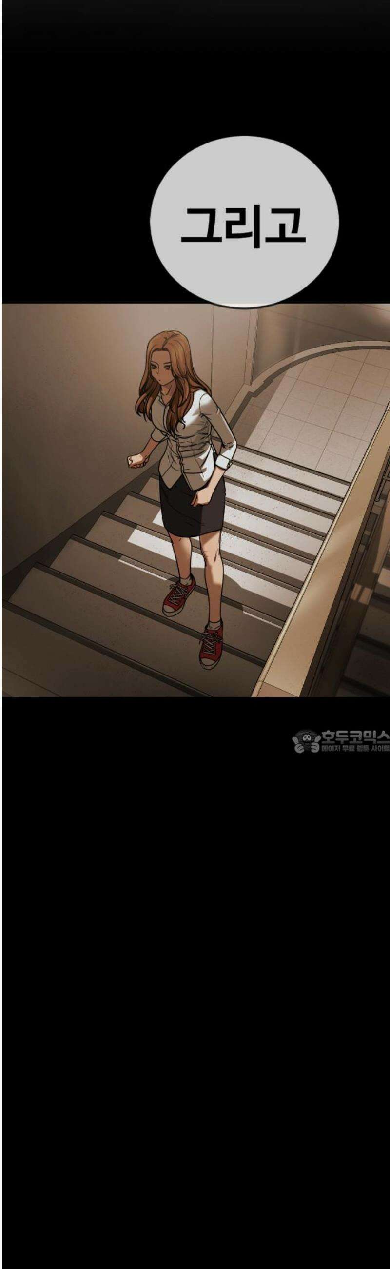 강제소집 23화 3라운드 마무리 75