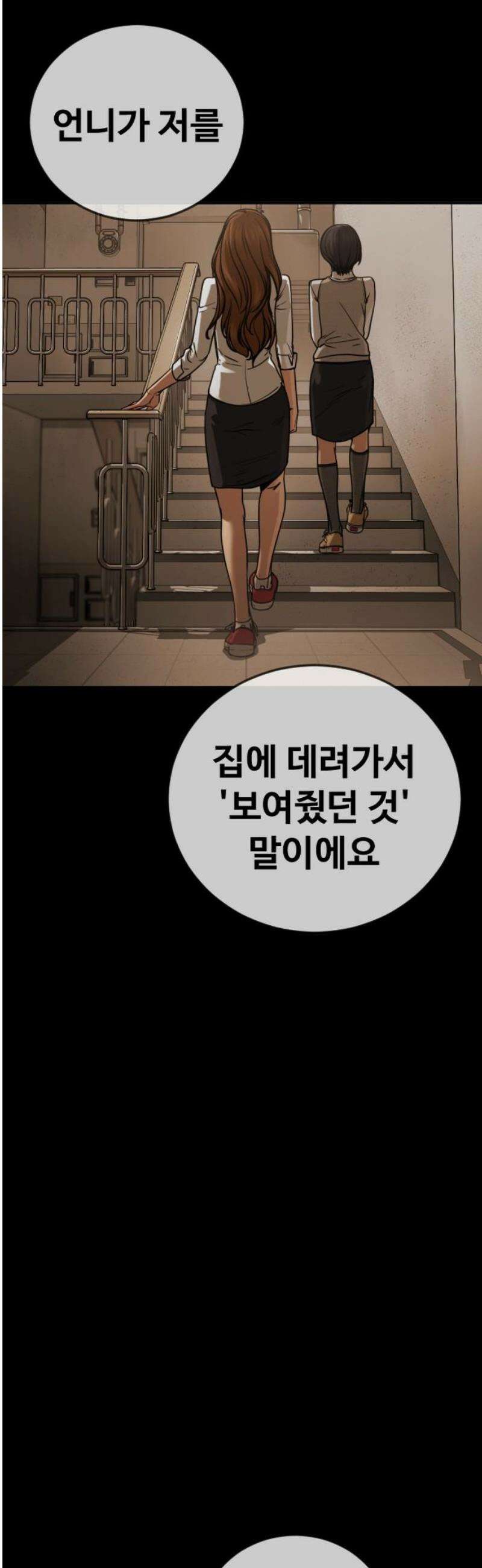 강제소집 23화 3라운드 마무리 76