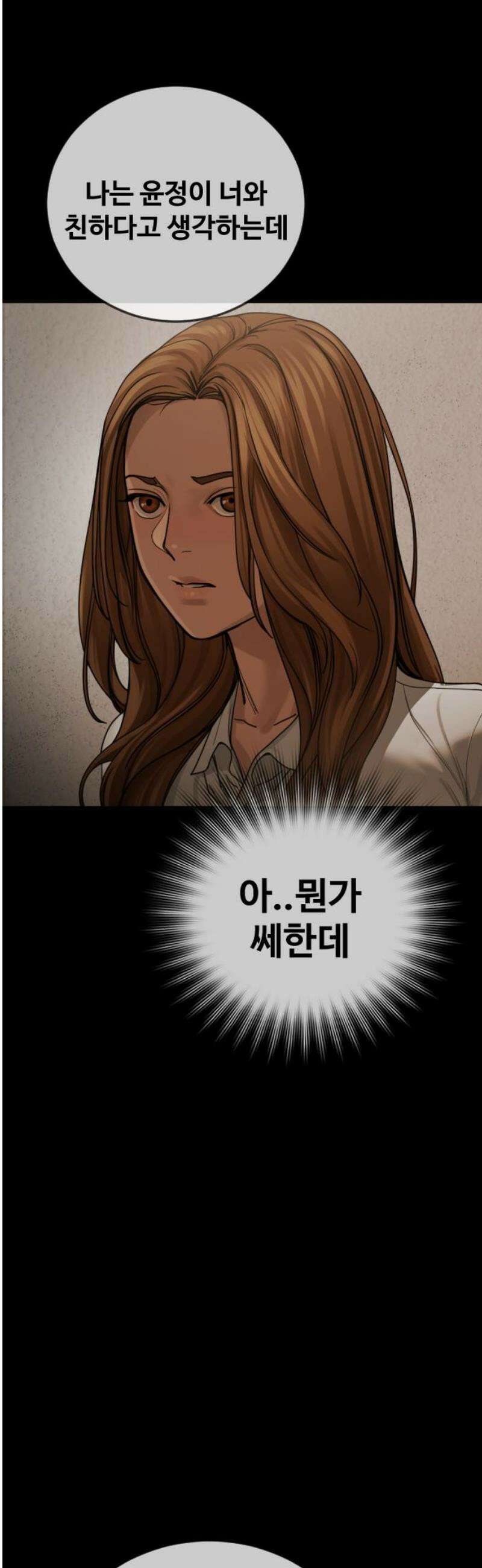 강제소집 23화 3라운드 마무리 78