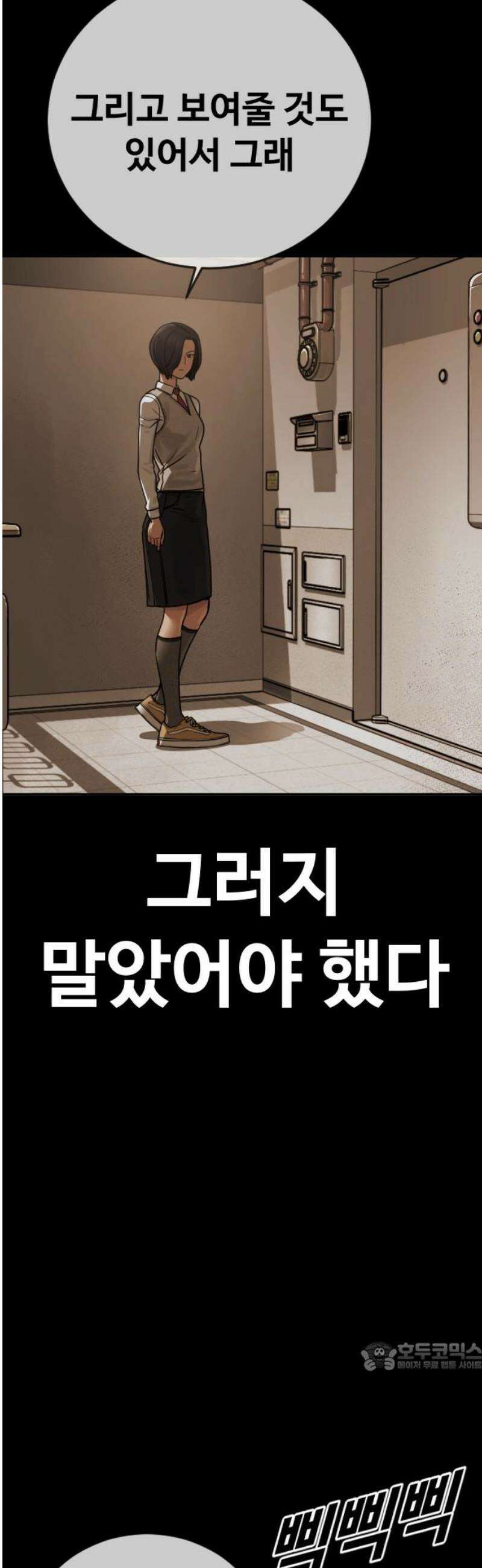 강제소집 23화 3라운드 마무리 79