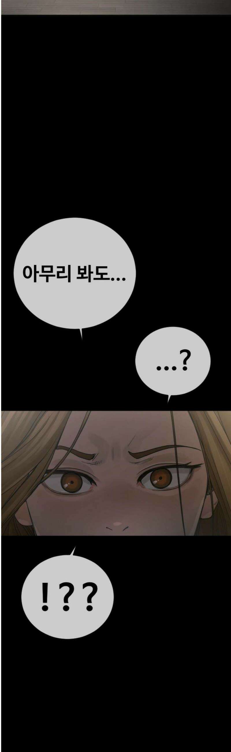 강제소집 23화 3라운드 마무리 83