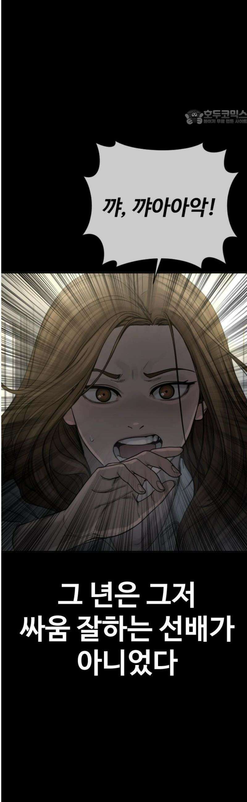 강제소집 23화 3라운드 마무리 84