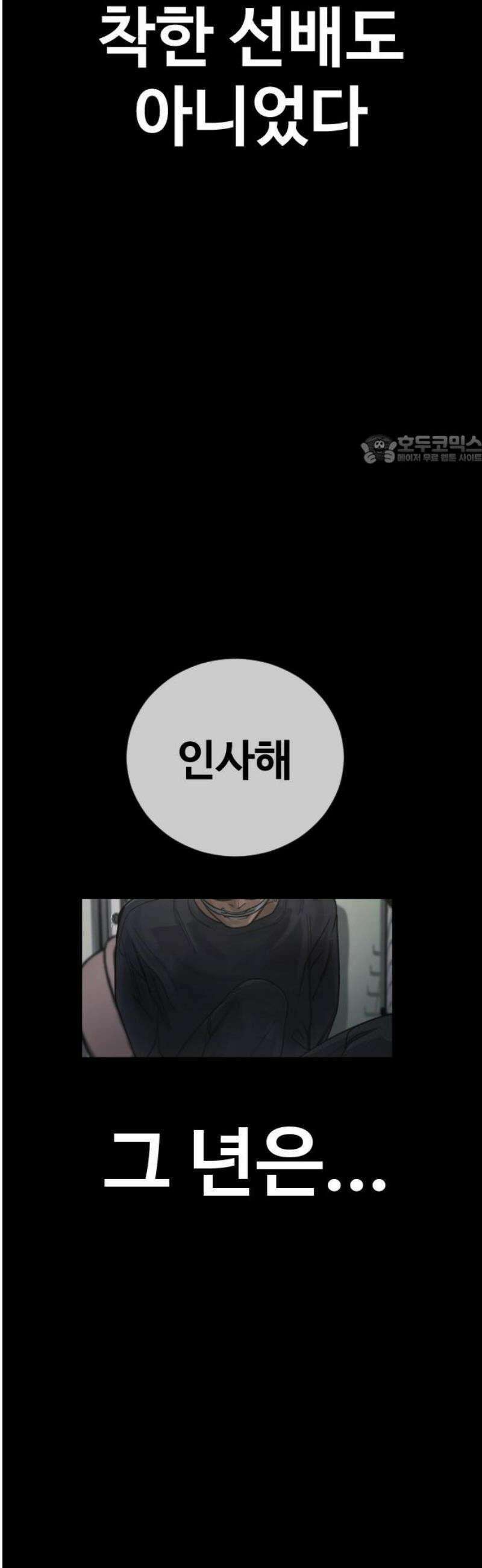 강제소집 23화 3라운드 마무리 86