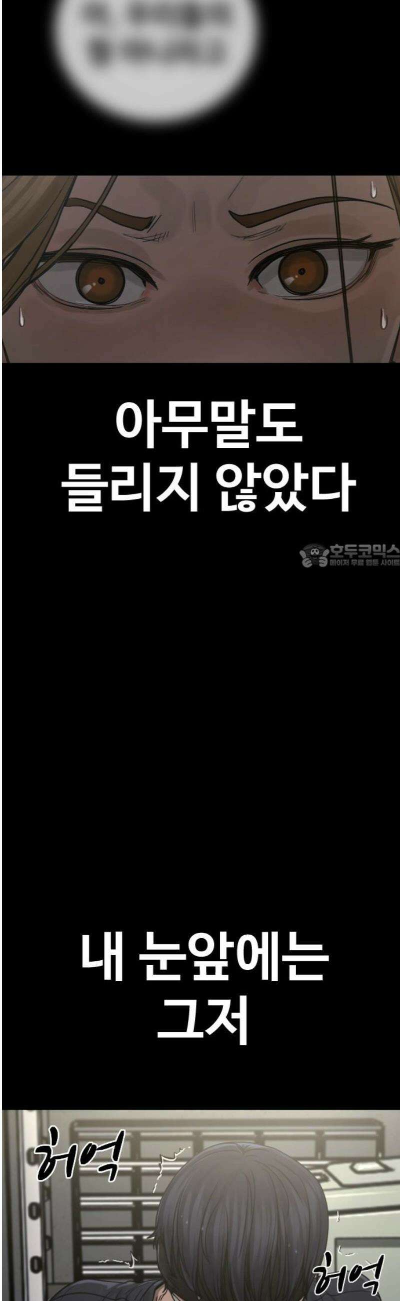 강제소집 23화 3라운드 마무리 88