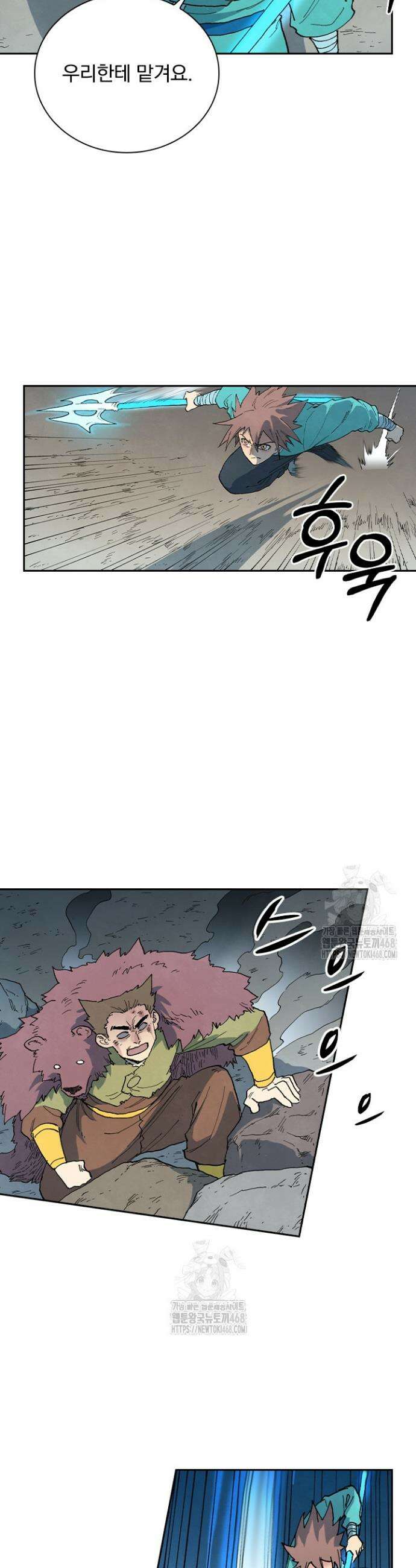 성무신결 873화 2