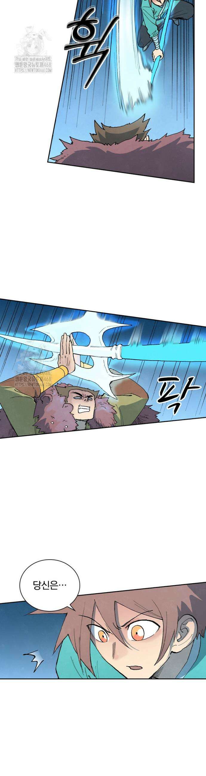 성무신결 873화 3