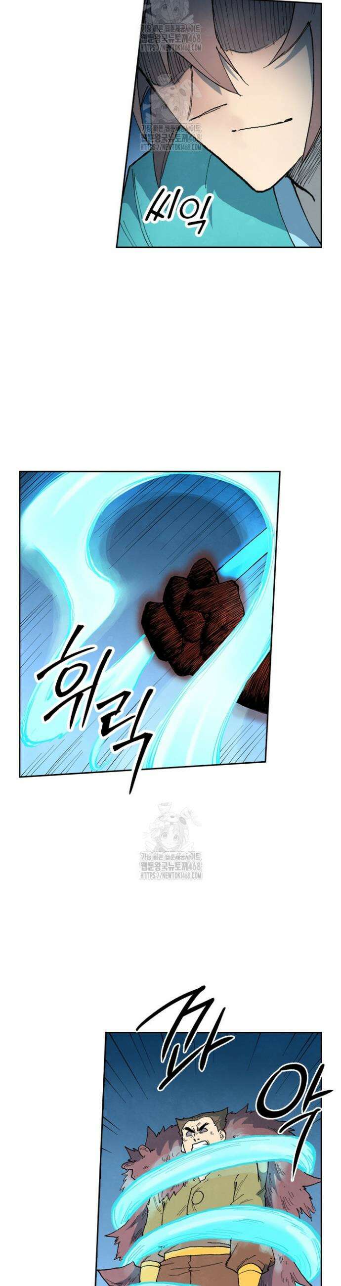 성무신결 873화 5