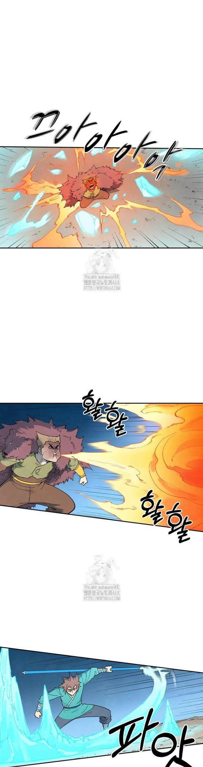 성무신결 873화 10
