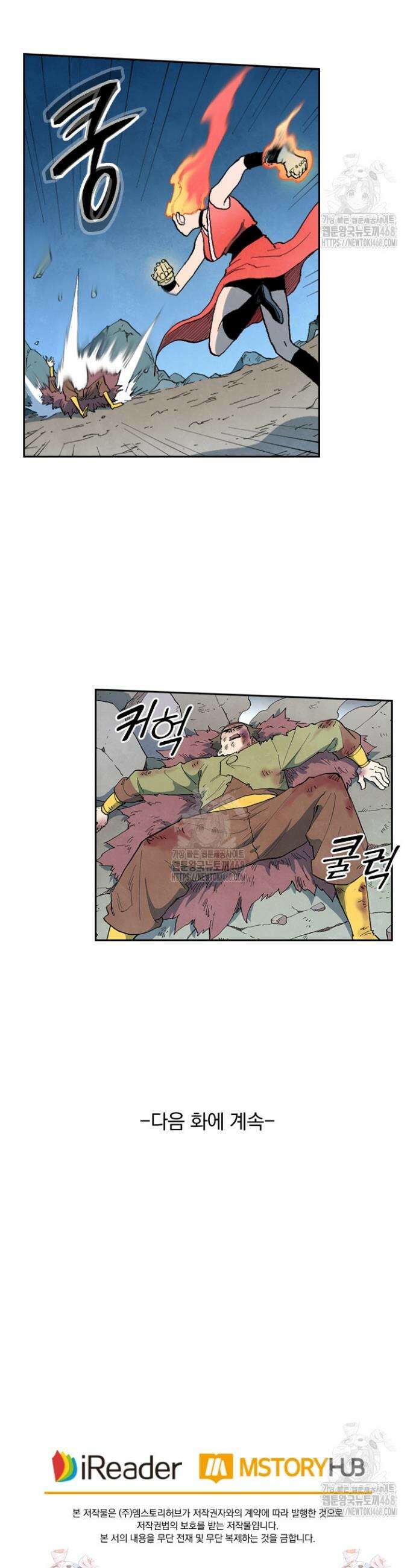 성무신결 873화 15