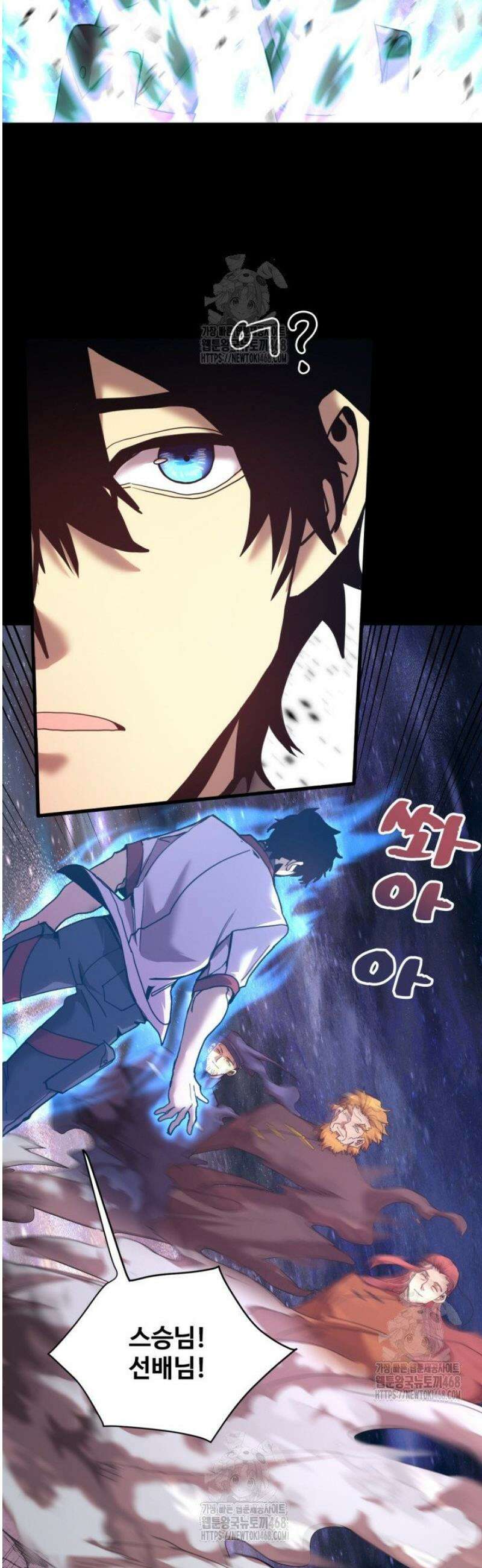 만년 후 미래에서 레벨업 222화 2