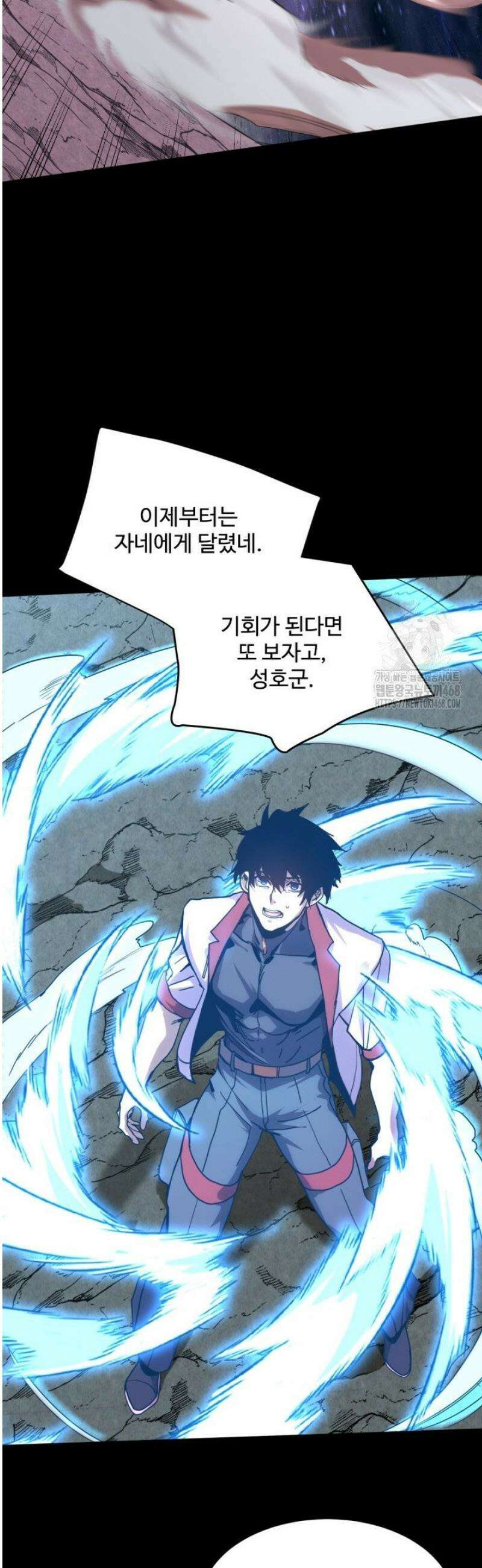 만년 후 미래에서 레벨업 222화 3