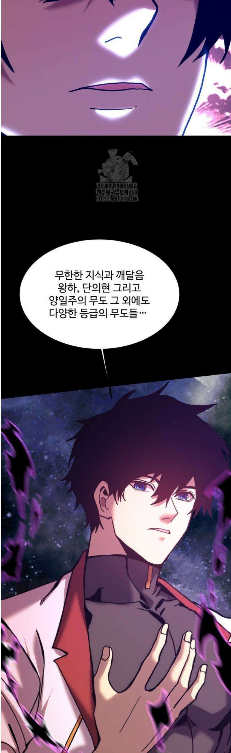 만년 후 미래에서 레벨업 222화 6