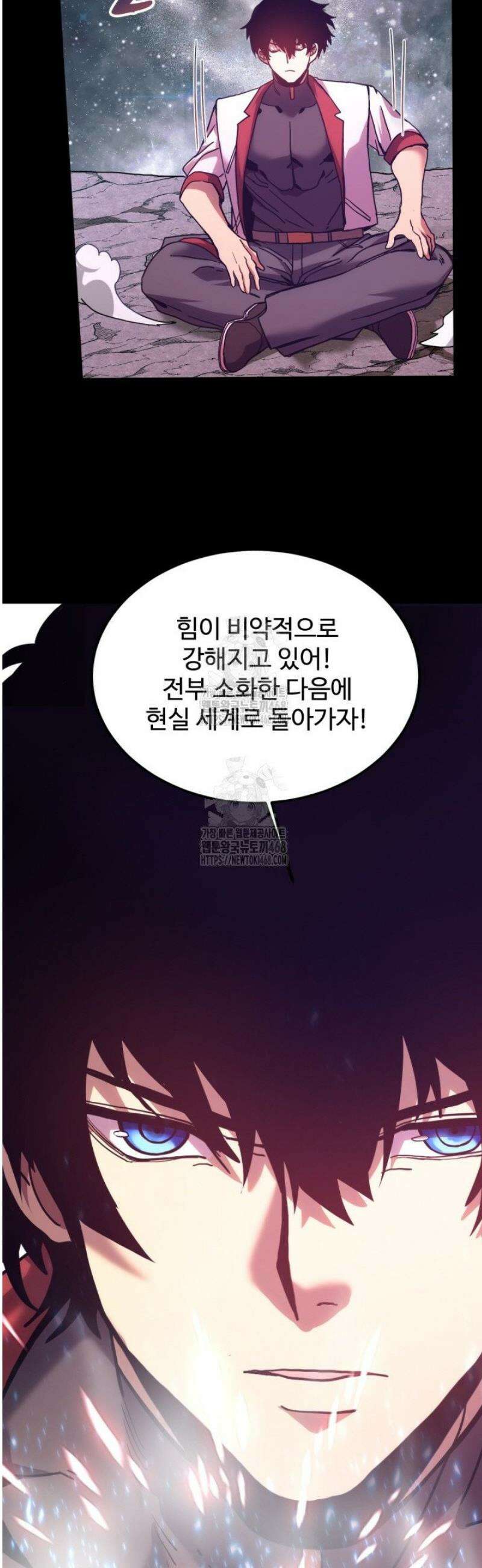 만년 후 미래에서 레벨업 222화 9