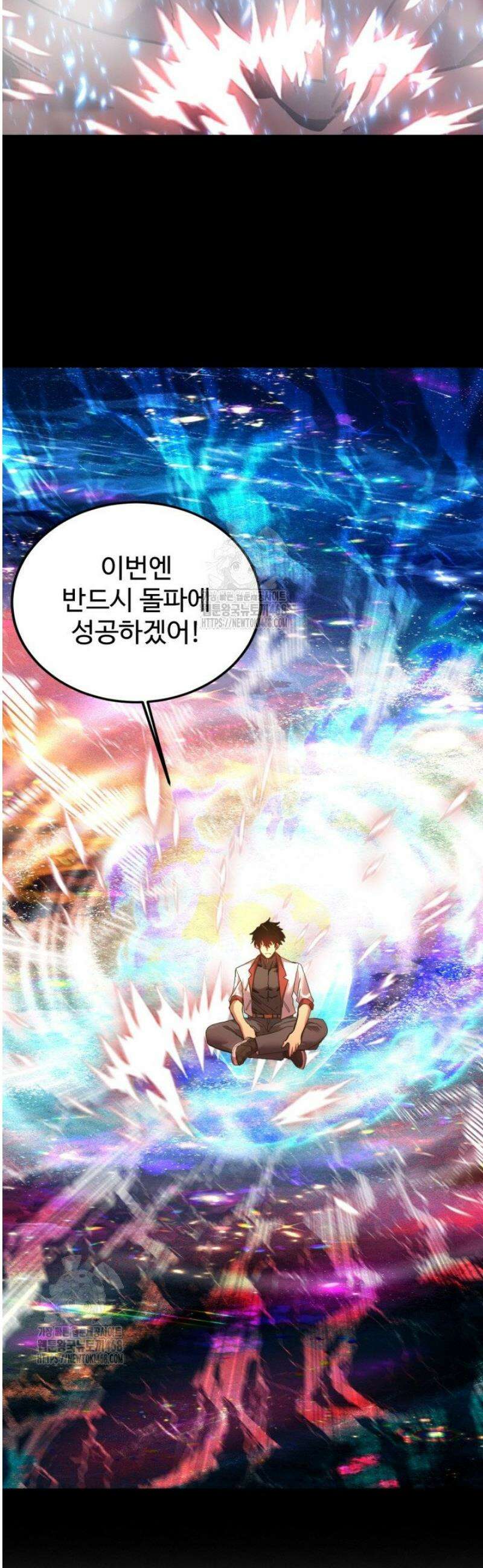 만년 후 미래에서 레벨업 222화 10