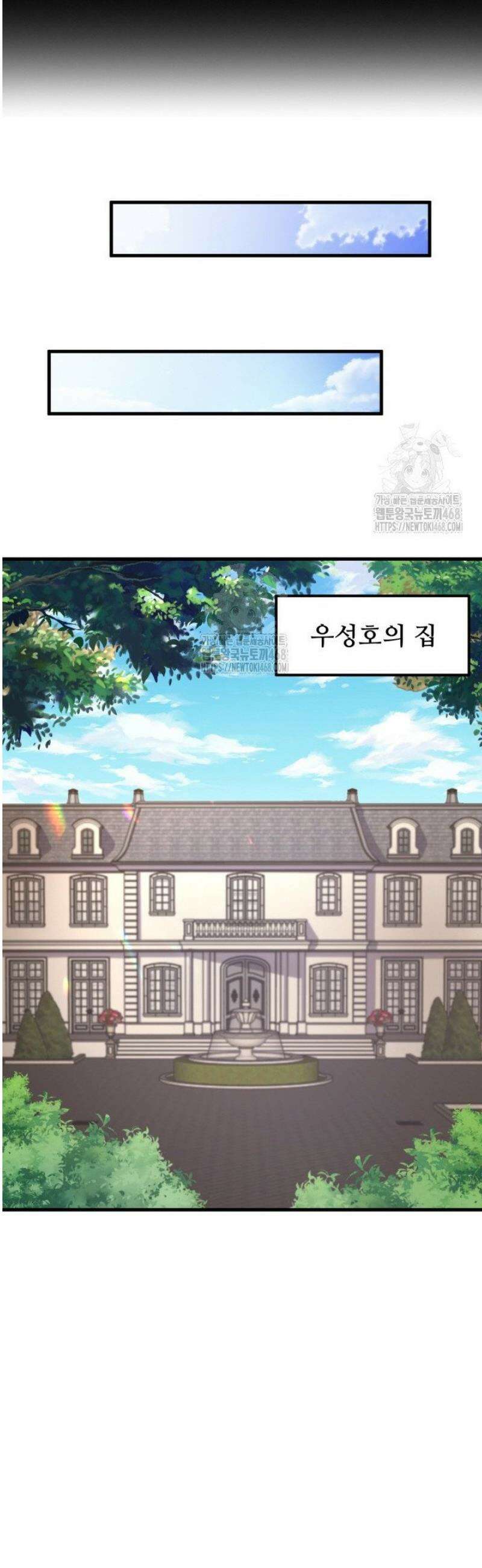 만년 후 미래에서 레벨업 222화 11