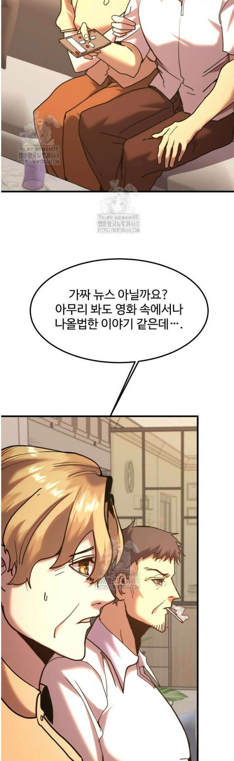 만년 후 미래에서 레벨업 222화 13