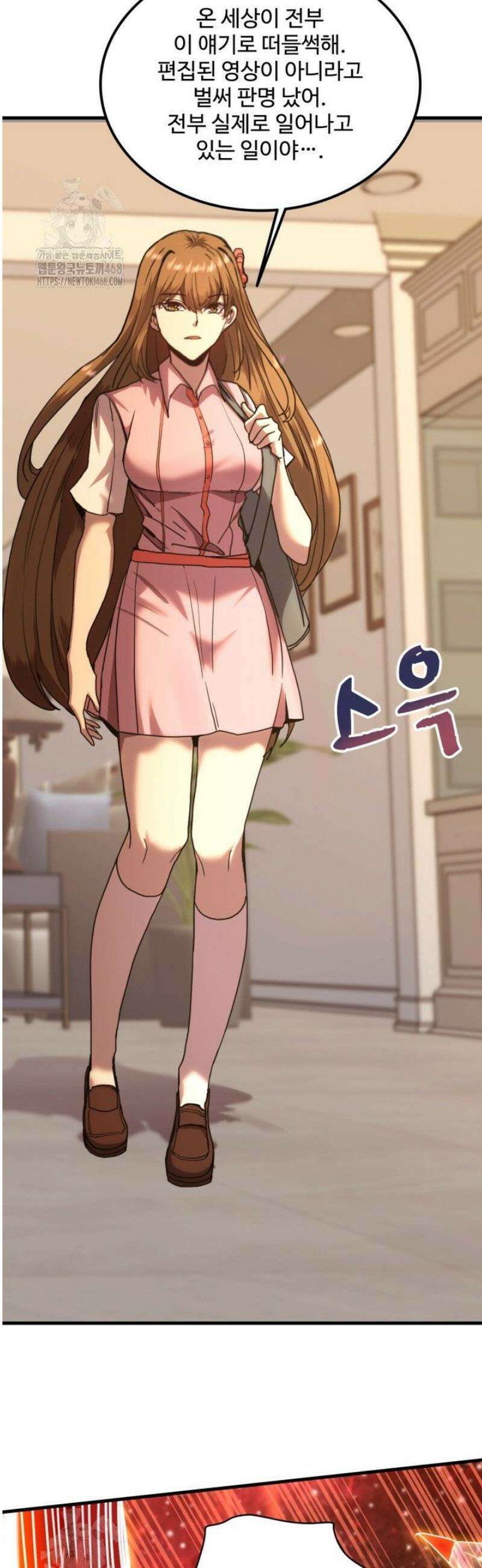 만년 후 미래에서 레벨업 222화 15