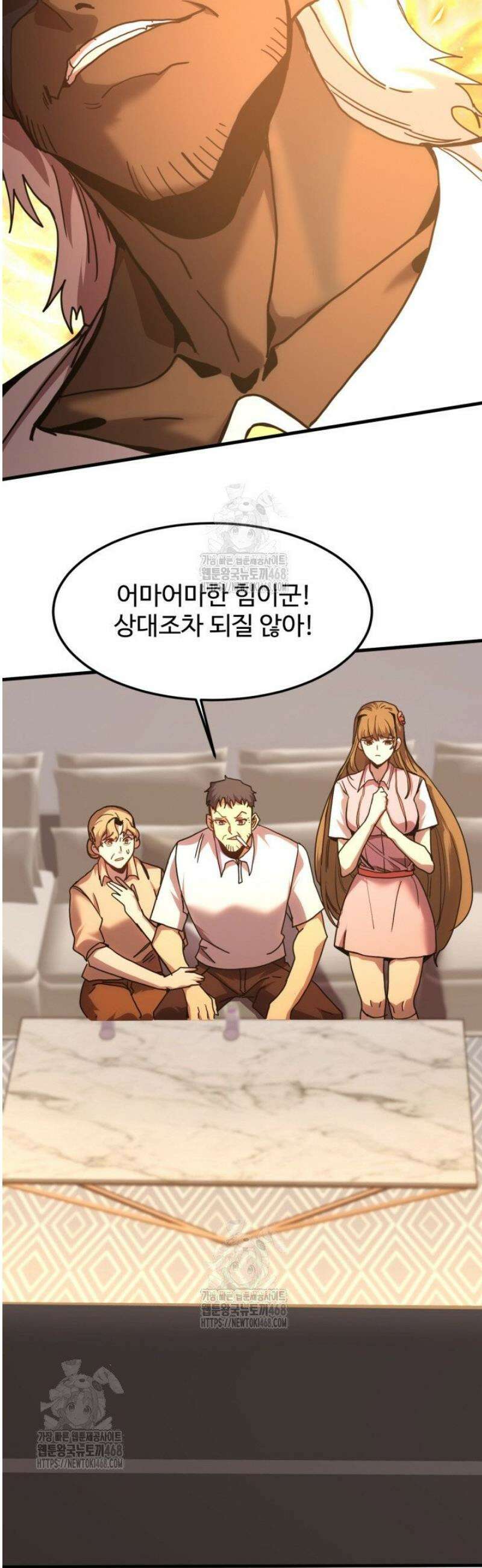 만년 후 미래에서 레벨업 222화 18