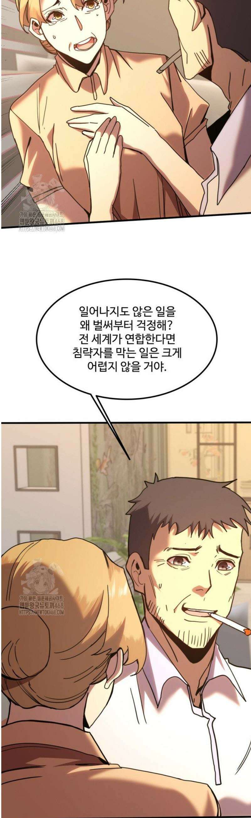 만년 후 미래에서 레벨업 222화 21