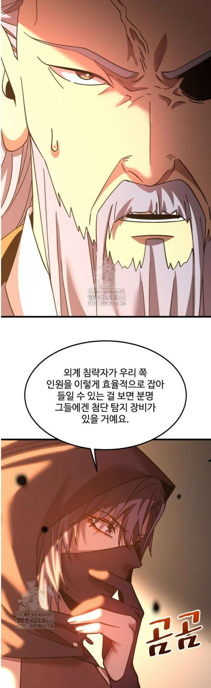 만년 후 미래에서 레벨업 222화 26