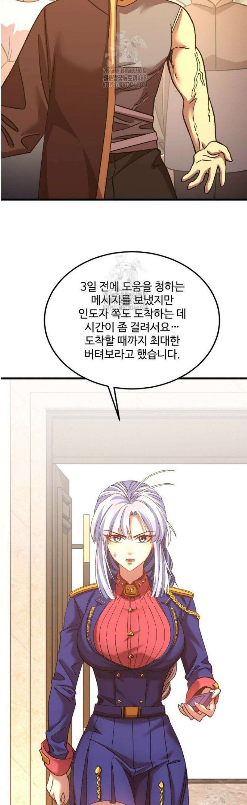 만년 후 미래에서 레벨업 222화 30