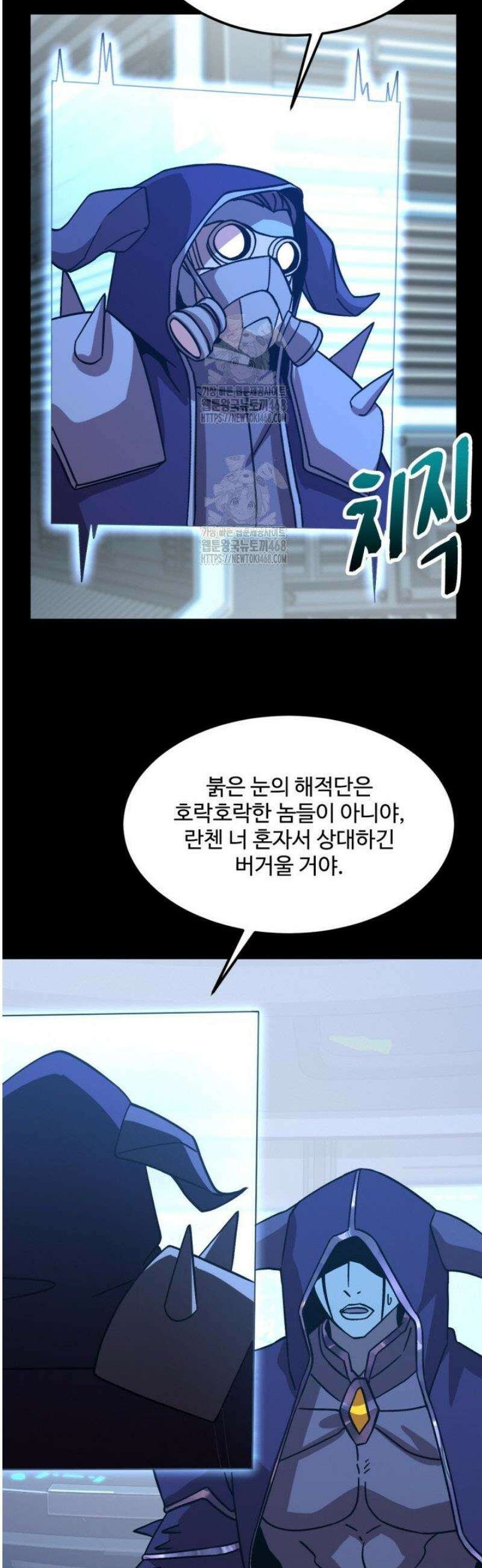 만년 후 미래에서 레벨업 222화 35