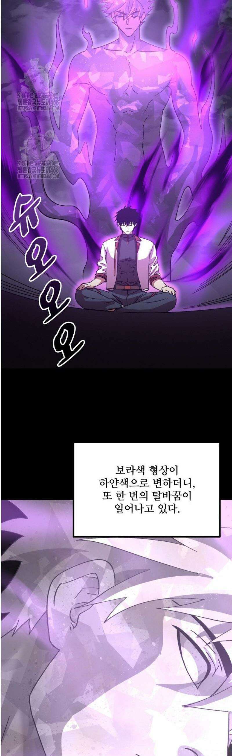 만년 후 미래에서 레벨업 222화 37