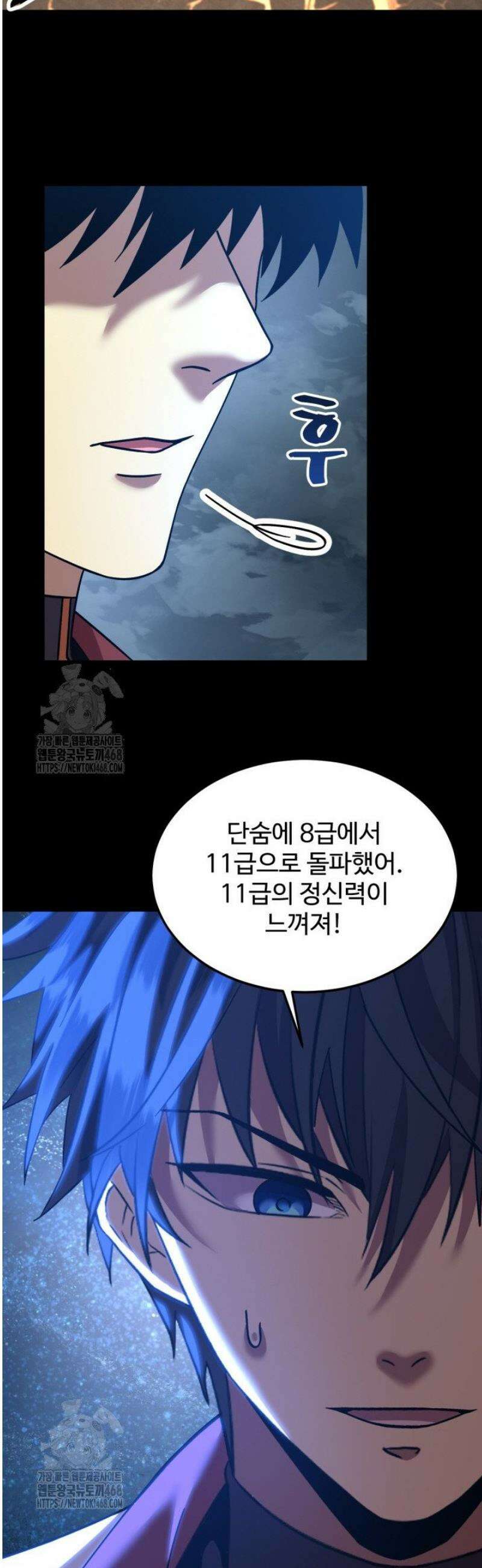 만년 후 미래에서 레벨업 222화 39
