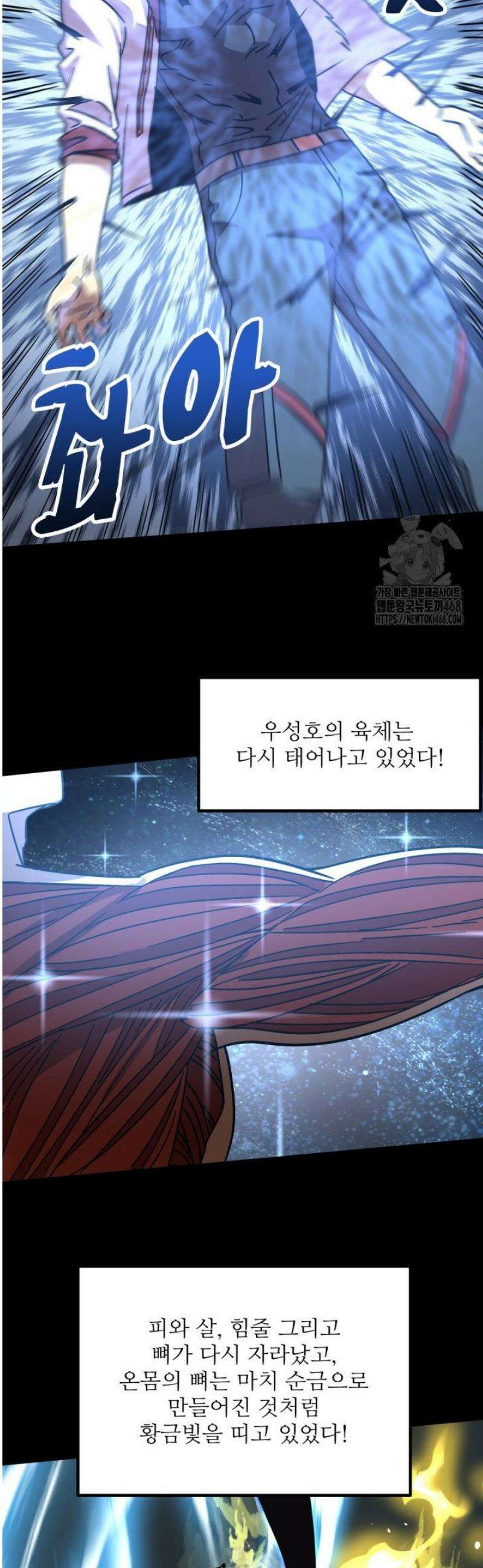 만년 후 미래에서 레벨업 222화 42