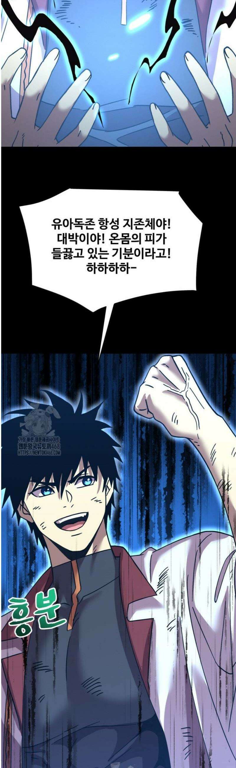 만년 후 미래에서 레벨업 222화 45