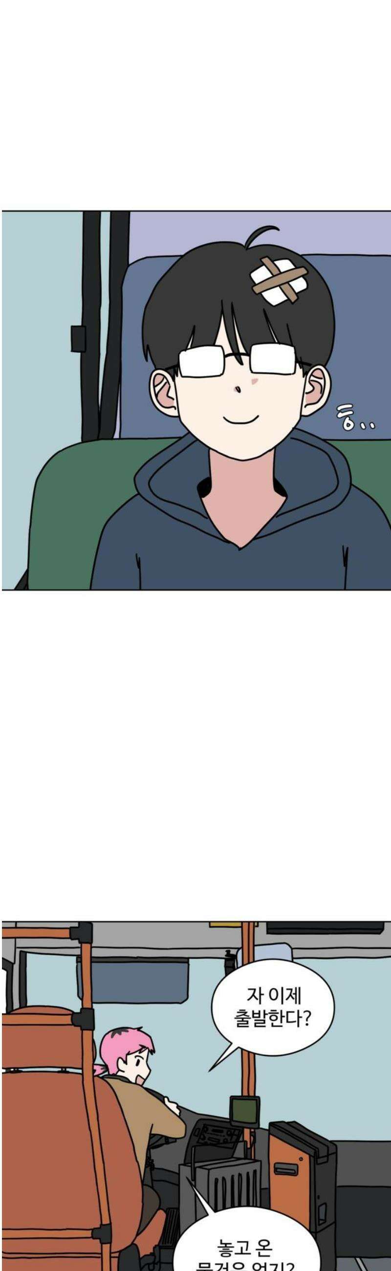 겨울잠 18화 6