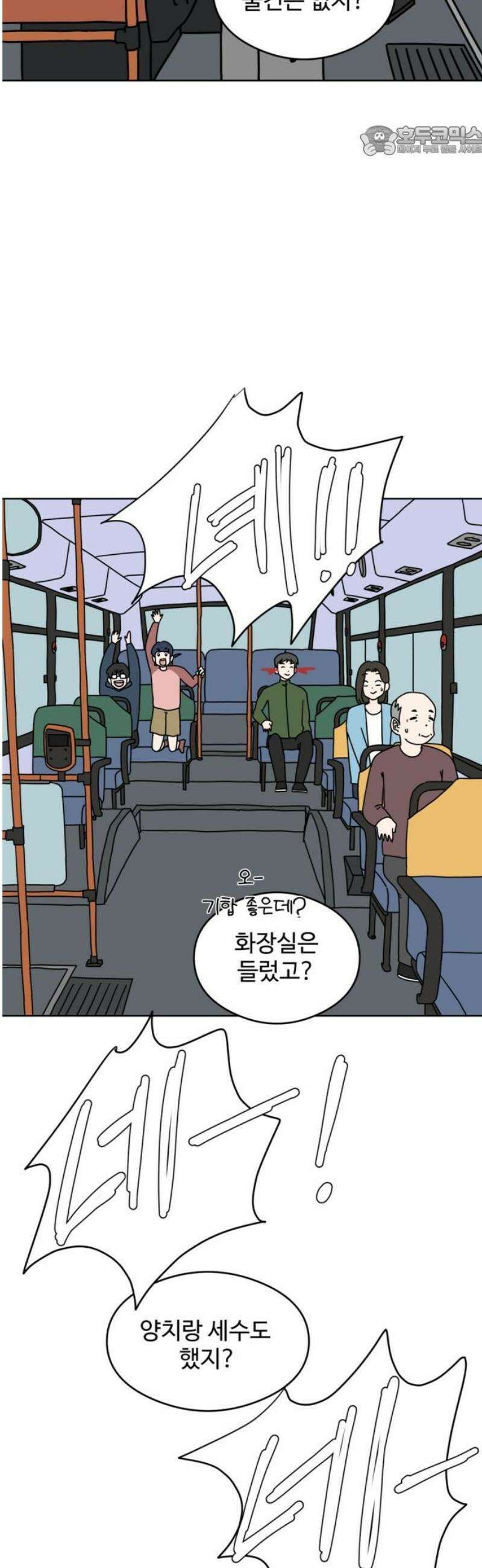 겨울잠 18화 7