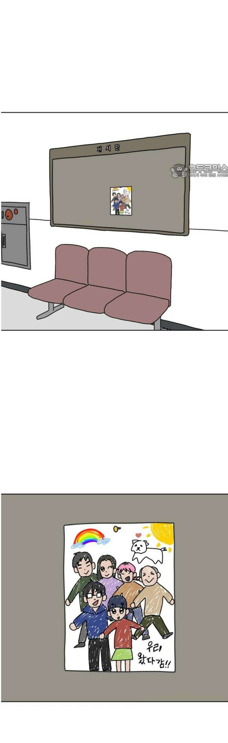 겨울잠 18화 9