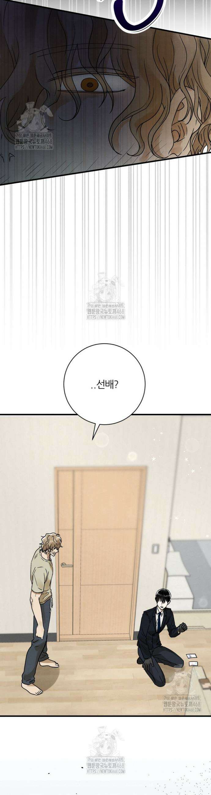 결벽증인데 해도 되나요 2화 3