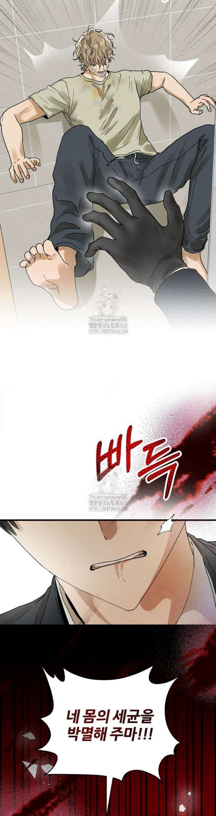 결벽증인데 해도 되나요 2화 7