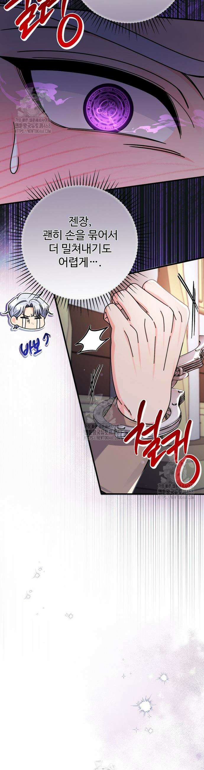 전하, 이건 그냥 소설이라고요 4화 6
