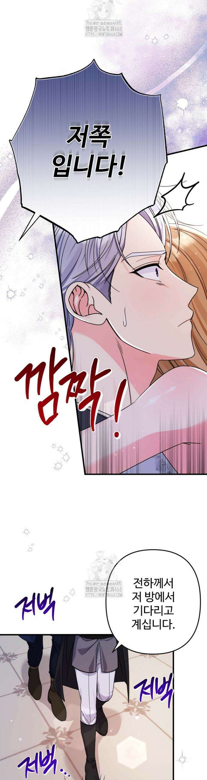 전하, 이건 그냥 소설이라고요 4화 7