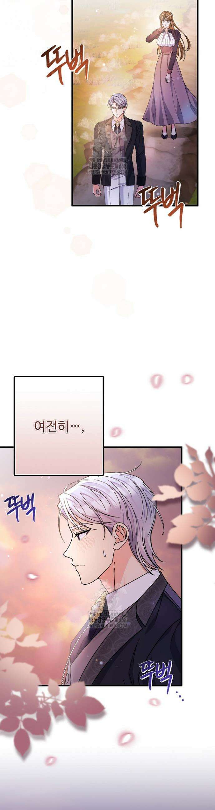 전하, 이건 그냥 소설이라고요 7화 5