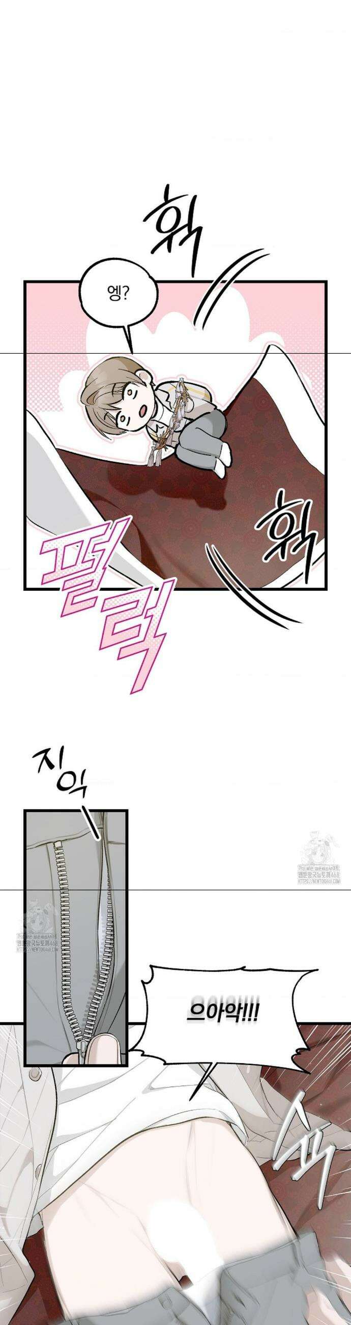 갓뎀 로맨스 3화 6