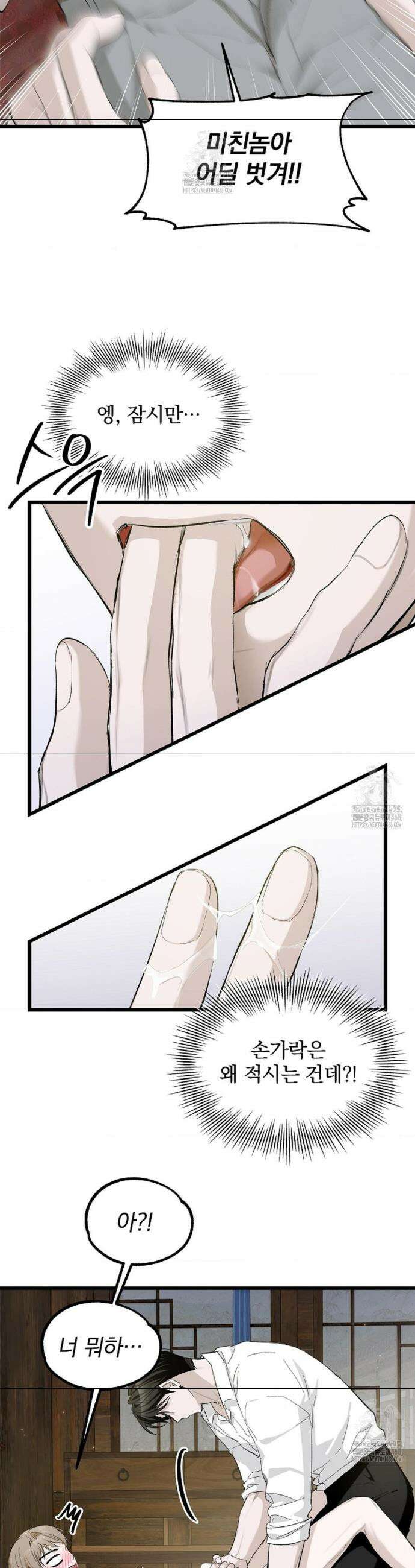 갓뎀 로맨스 3화 7
