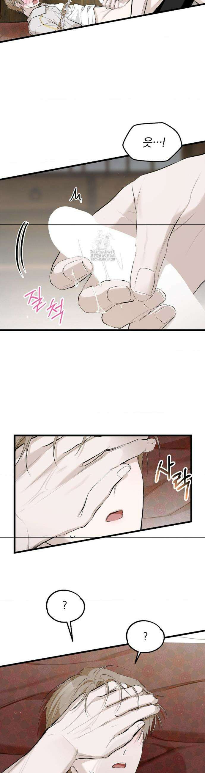 갓뎀 로맨스 3화 8
