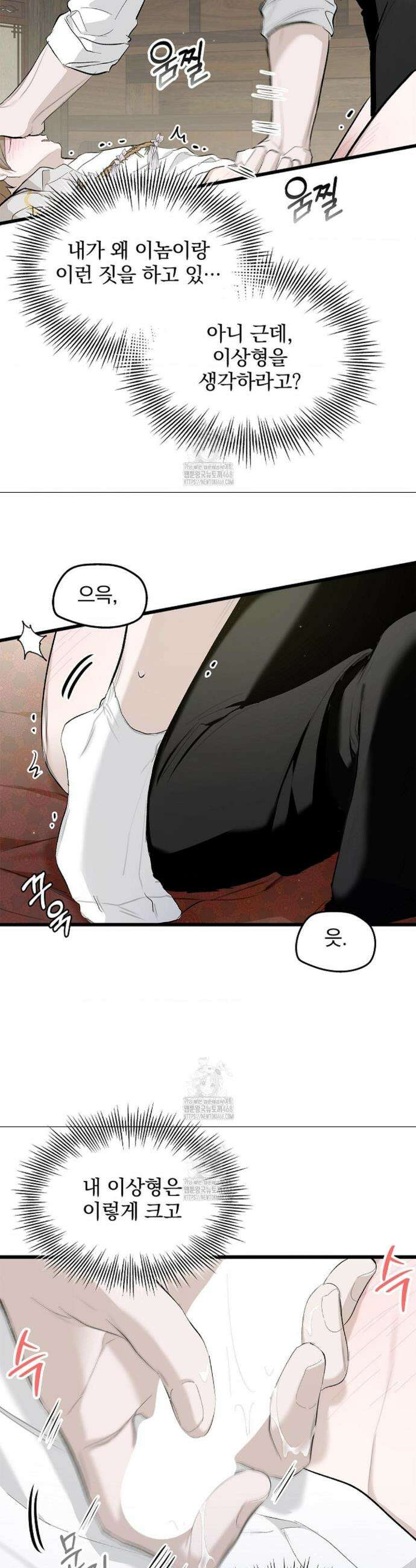 갓뎀 로맨스 3화 10