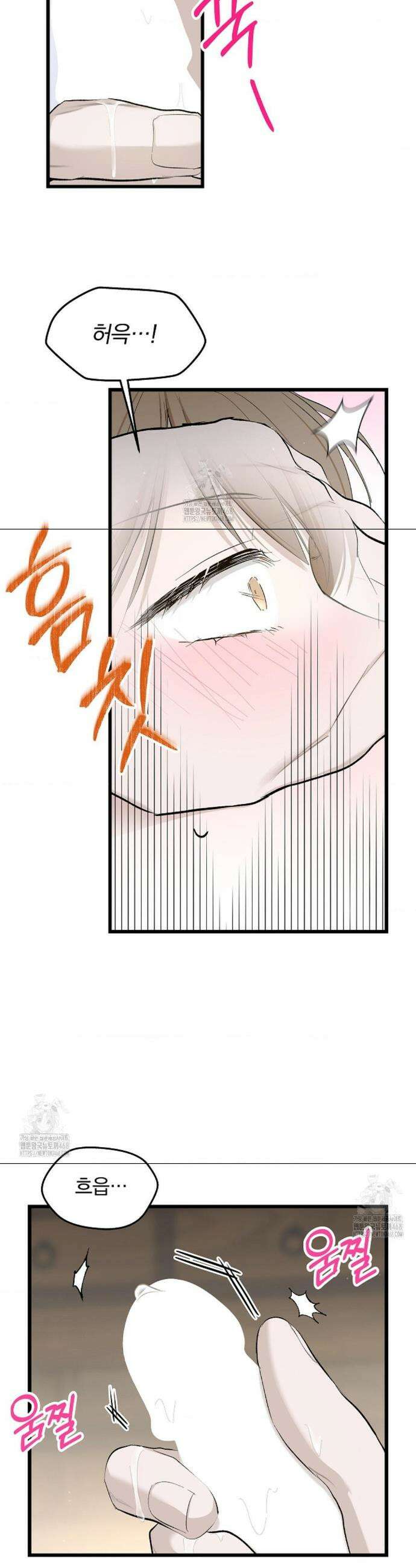 갓뎀 로맨스 3화 12