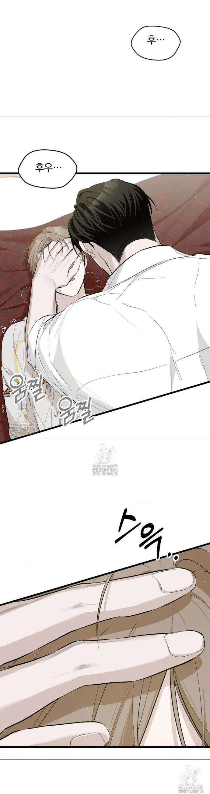 갓뎀 로맨스 3화 13